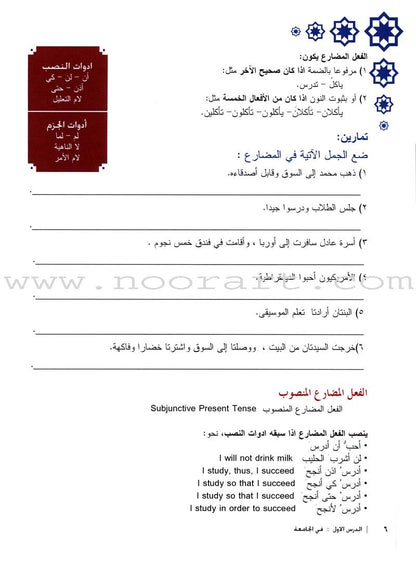 Arabic Language Through Dialogue - Part 3 (With Downloadable MP3 Files) اللغة العربية بالحوار