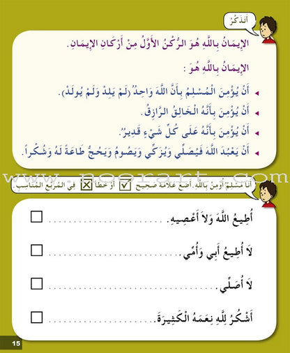 I Love My Religion: level 3