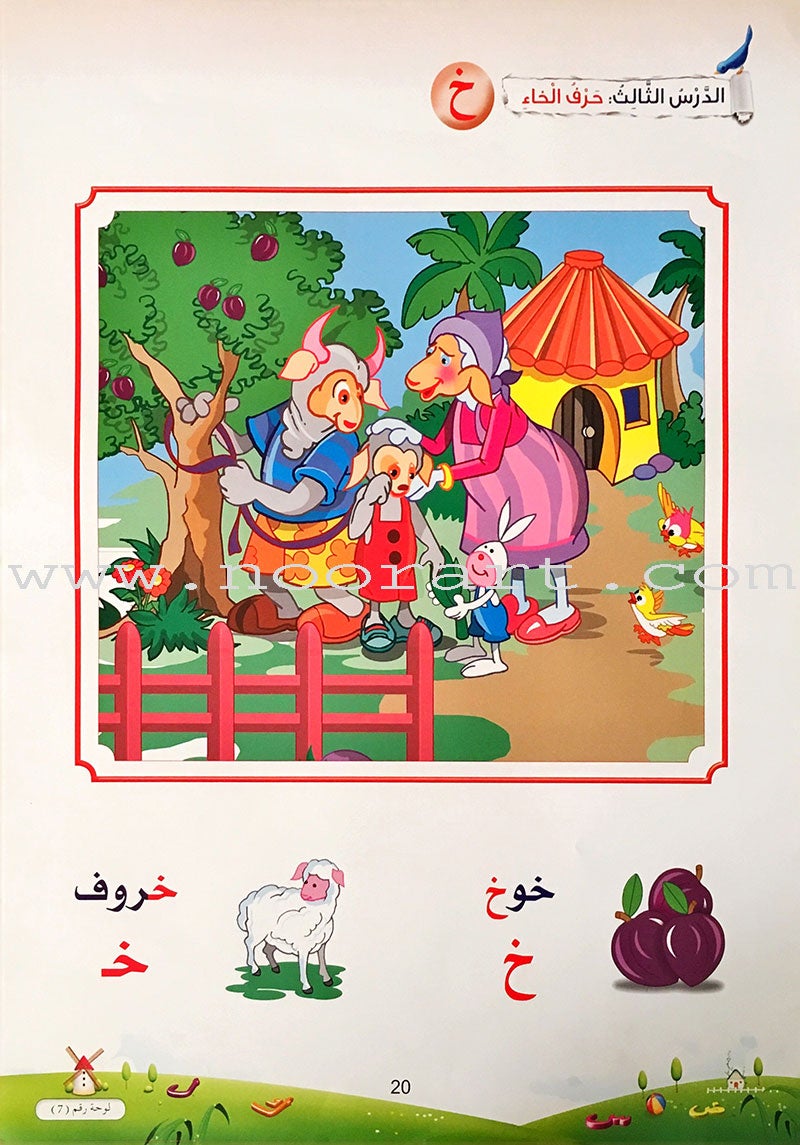 Arabic Buds Posters: Part 1 بوسترات  براعم العربية