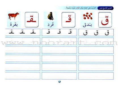 Arabic Calligraphy Club - Naskh Script نادي الخط العربي خط النسخ