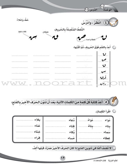 ICO Learn Arabic Workbook: Level 4, Part 2