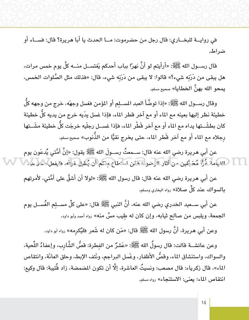 Values and Skills Curriculum for the Permanent Quran Club: Level 3 منهاج  القيم والمهارات للنادي القراني الدائم