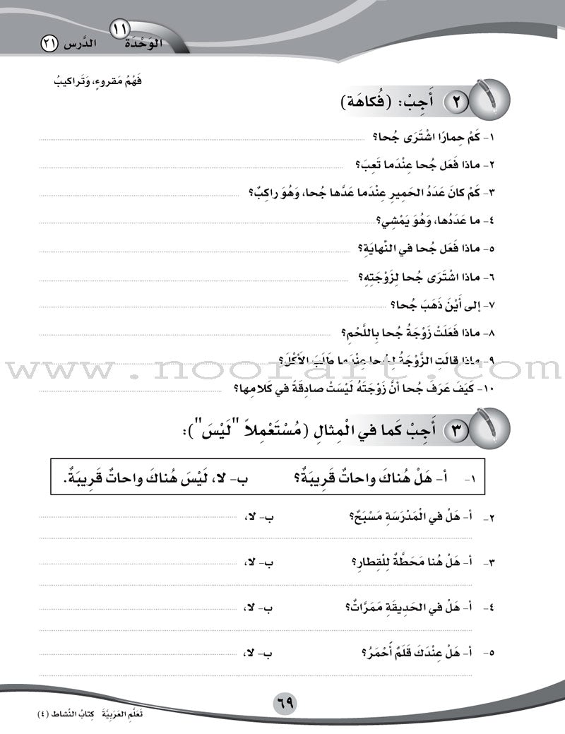 ICO Learn Arabic Workbook: Level 4, Part 1