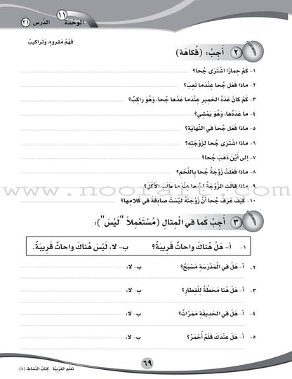 ICO Learn Arabic Workbook: Level 4, Part 1