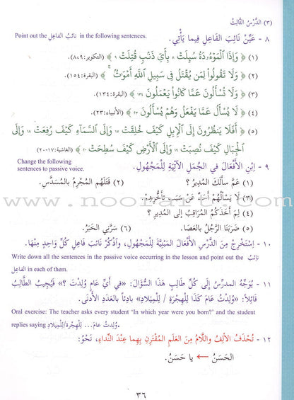 Ultimate Arabic: Book 3A دروس اللغة العربية