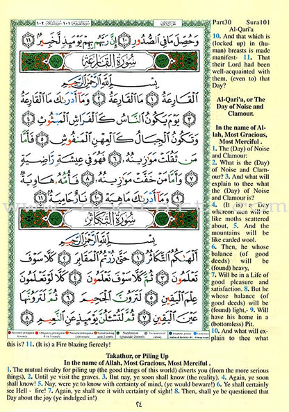 Tajweed Qur'an (Juz' Amma, With Meaning Translation in English and Transliteration)