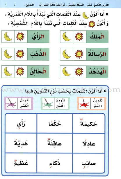 I'm Reading أنا أقرأ