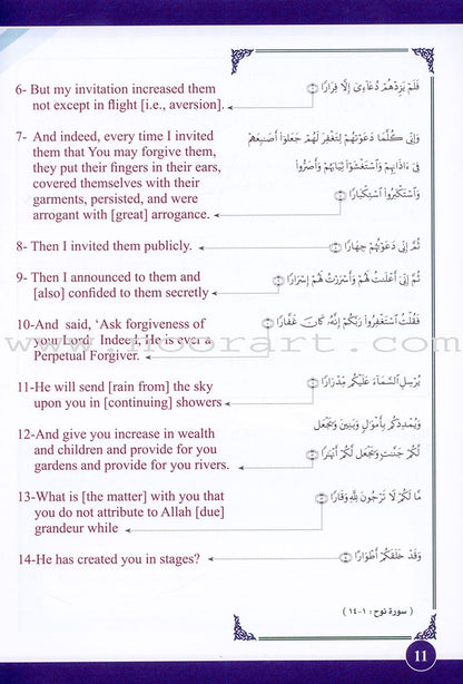 ICO Islamic Studies Textbook: Grade 4, Part 2 (With access code)