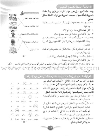 Arabic Club Teacher Book: Volume 3 نادي العربية