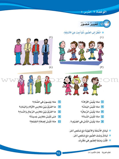 ICO Learn Arabic Textbook: Level 5, Part 1 (With Online Access Code)