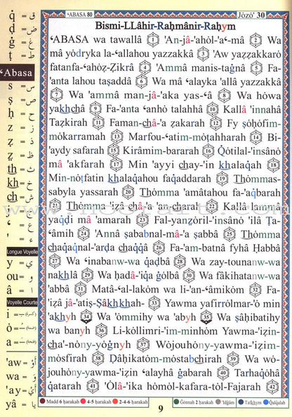 Tajweed Qur'an (Juz' Amma, With French Translation and Transliteration)