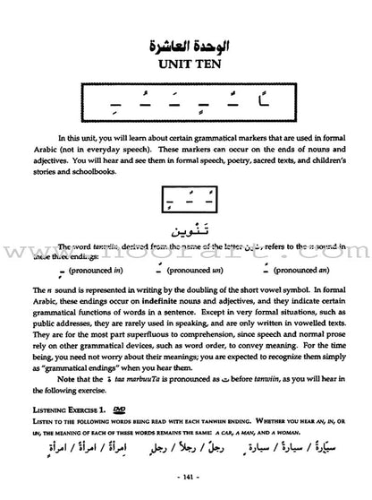 Alif Baa with Multimedia Introduction to Arabic Letters & Sounds (Second Edition, With DVD) ألف باء مدخل إلى حروف العربية وأصواتها