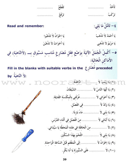 Madinah Arabic Reader: Book 4