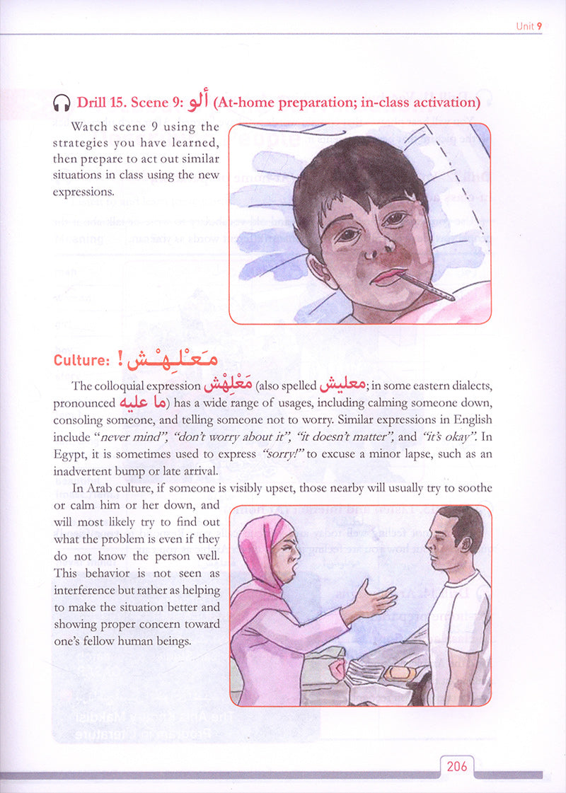 Alif Baa: Introduction to Arabic Letters and Sounds with Website (LINGCO), Third Edition, Hardcover
