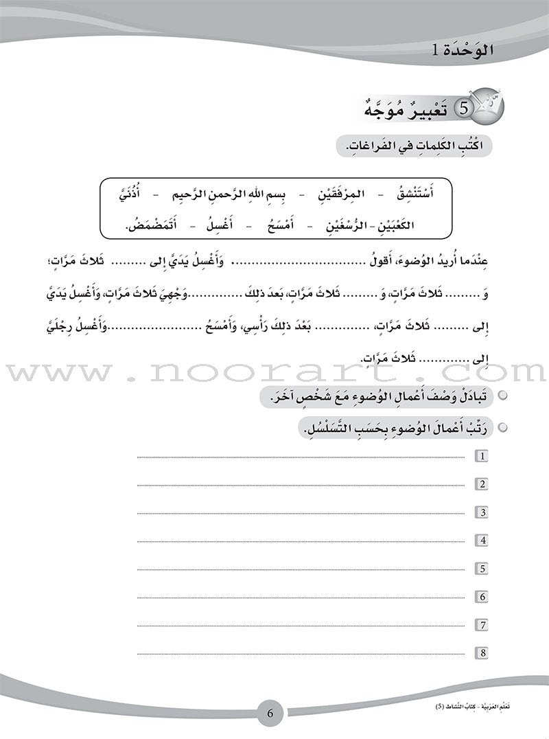 ICO Learn Arabic Workbook: Level 5 (Combined Edition) عربي - مدمج