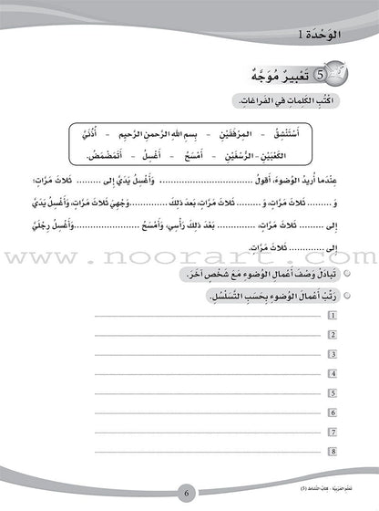 ICO Learn Arabic Workbook: Level 5 (Combined Edition) عربي - مدمج