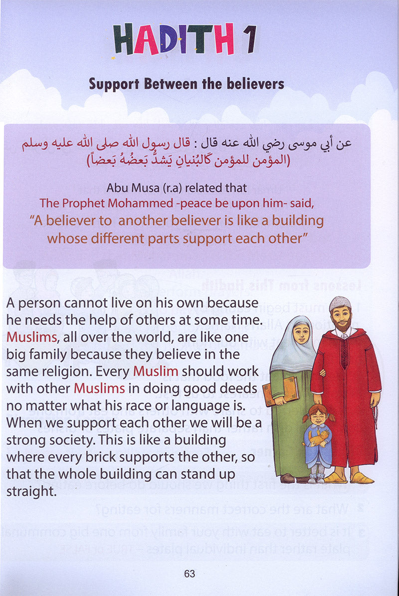 Islamic Education: Level 2  التربية الإسلامية
