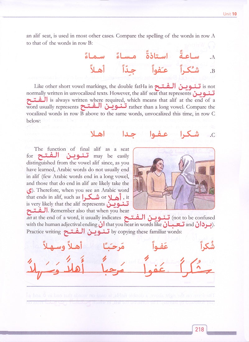 Alif Baa: Introduction to Arabic Letters and Sounds with Website (LINGCO), Third Edition, Paperback