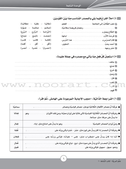 ICO Learn Arabic Workbook: Level 10, Part 2