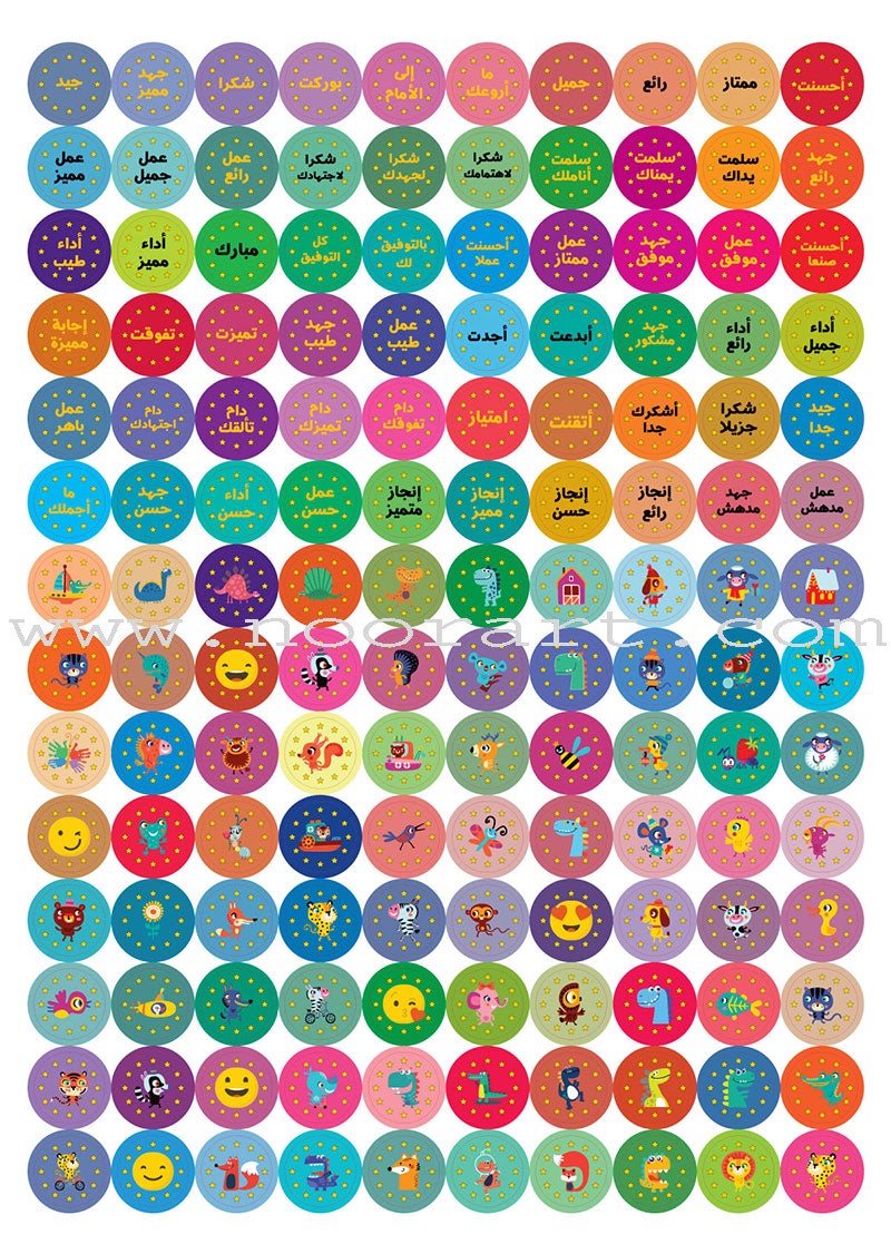 Alyasameen to learn Arabic Language for Children Workbook  :Level  KG1 الياسمين لتعليم اللغة العربية للأطفال (4-6) سنوات: كتاب التدريبات