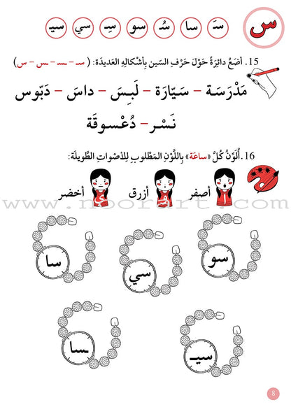 Support Dictation Skills : Level 1 (Beginner)