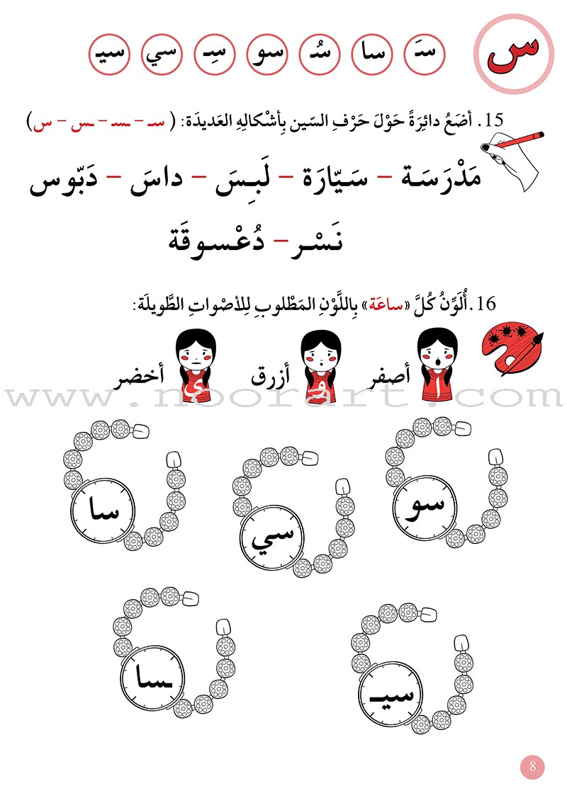 Support Dictation Skills : Level 1 (Beginner)