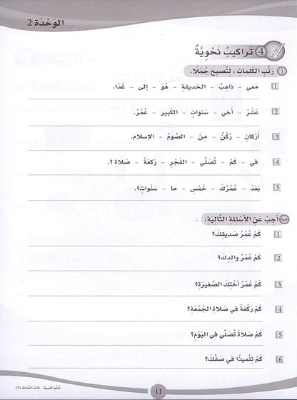 ICO Learn Arabic Workbook: Level 5 (Combined Edition) عربي - مدمج