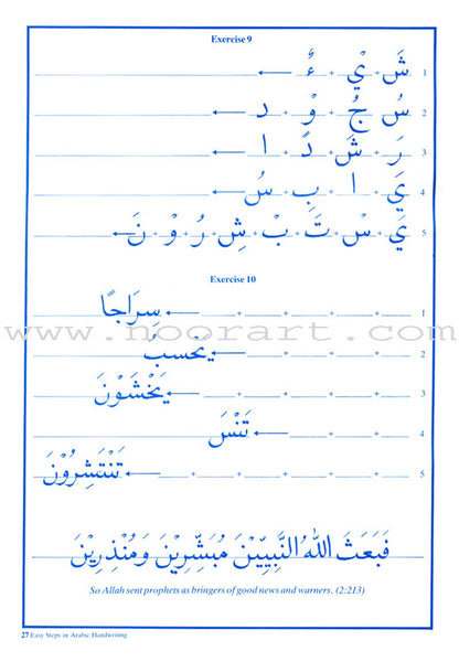 Easy Steps in Arabic Handwriting Workbook: Level 1