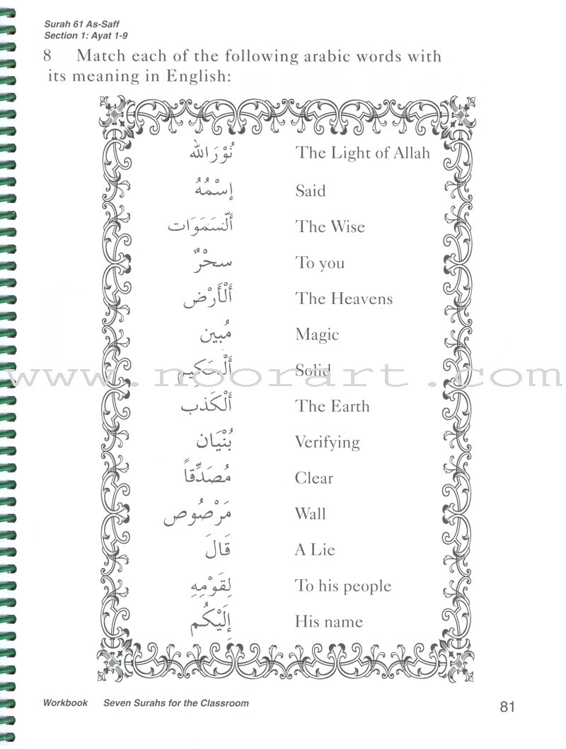 Seven Surahs for the Classroom Workbook