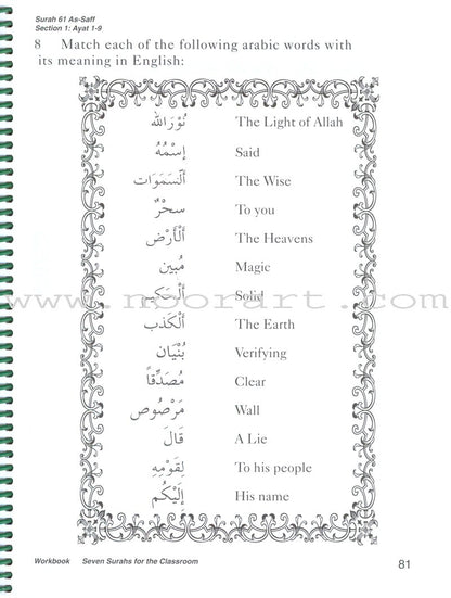 Seven Surahs for the Classroom Workbook