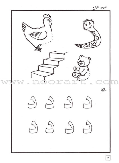 Come to Arabic Workbook: Volume 2 هيا إلى العربية