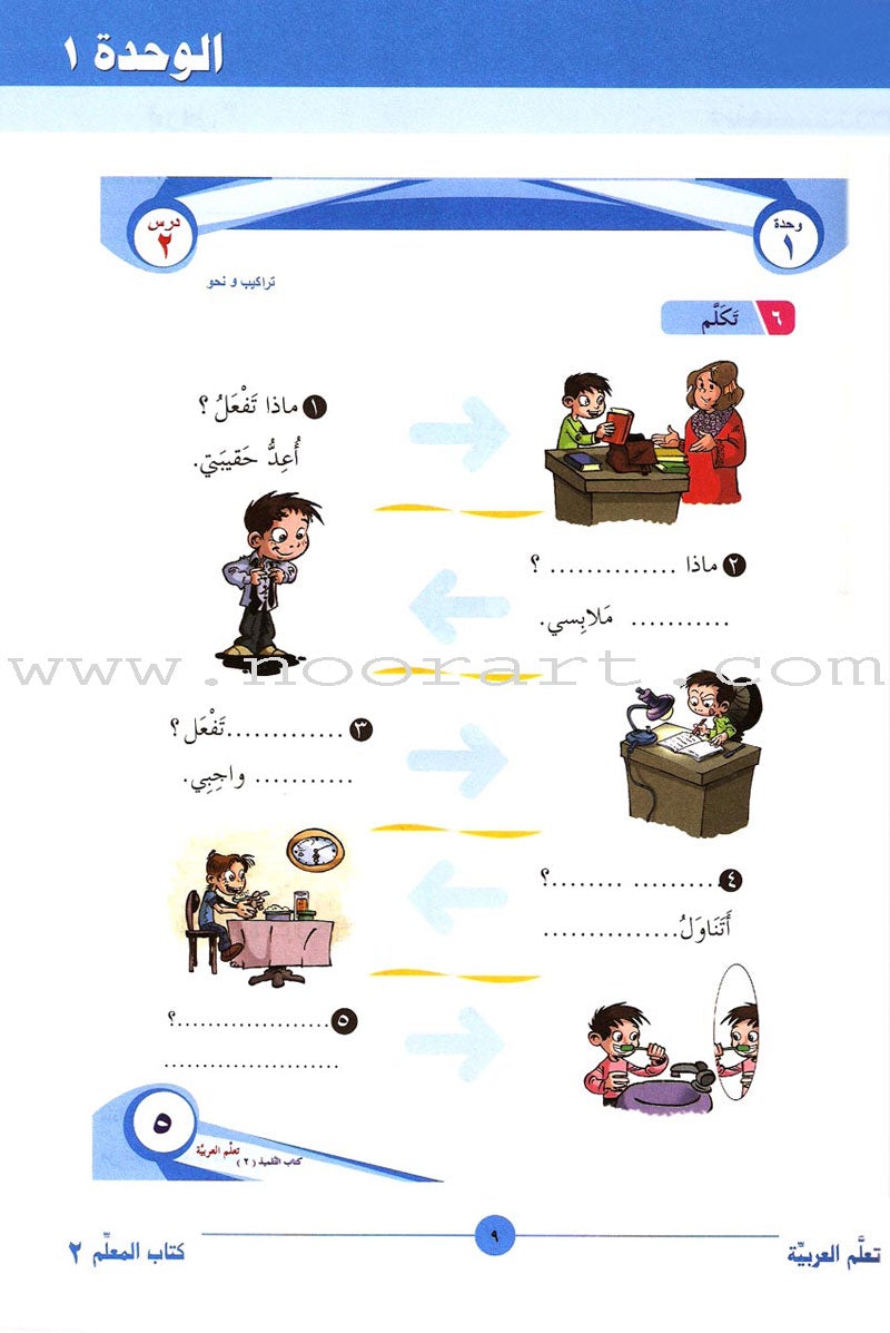 ICO Learn Arabic Teacher Guide: Level 2, Part 1 تعلم العربية