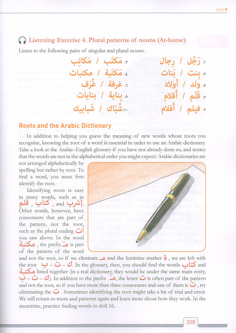 Alif Baa: Introduction to Arabic Letters and Sounds with Website (LINGCO), Third Edition, Hardcover