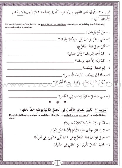 IQRA' Arabic Reader Workbook: Level 4