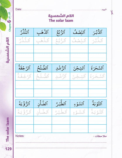 Bidaya Workbook