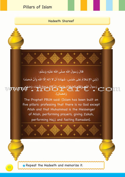 Iris of Islam: Level 2 كتاب سوسنة الإسلام المستوى الثاني