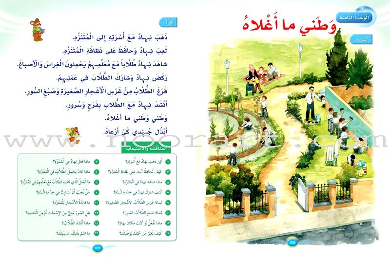 Arabic Club Posters: Part 3 (9 Posters) بوسترات نادي العربية