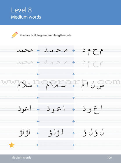 Arabic Handwriting - Learn Arabic Series