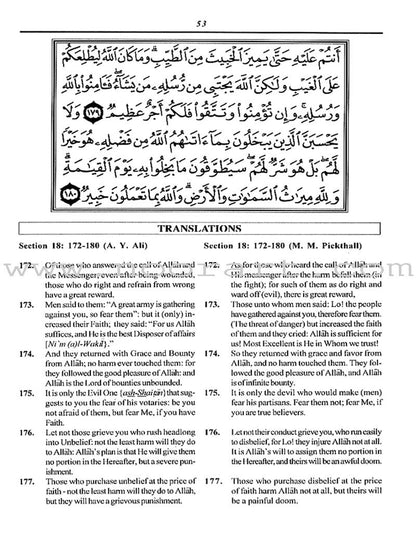 A Study of the Qur'an Textbook Juz' Four (Lantana Lu Al-Birra)