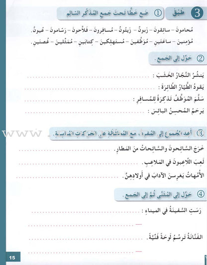Arabic for Youth Workbook: Level 4
