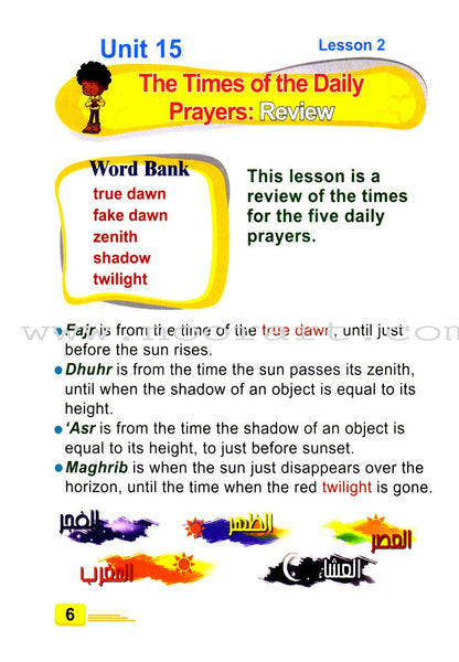 ICO Islamic Studies Textbook: Grade 3, Part 2 (With access code)
