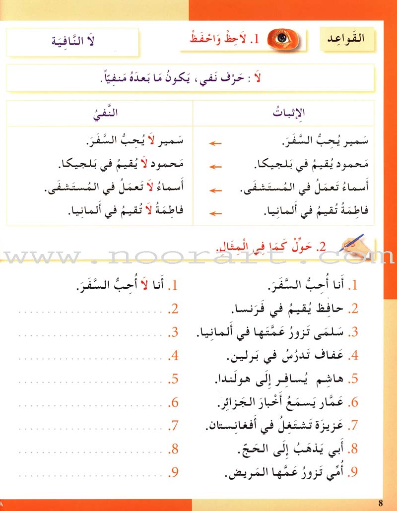 I Love The Arabic Language Workbook: Level 3