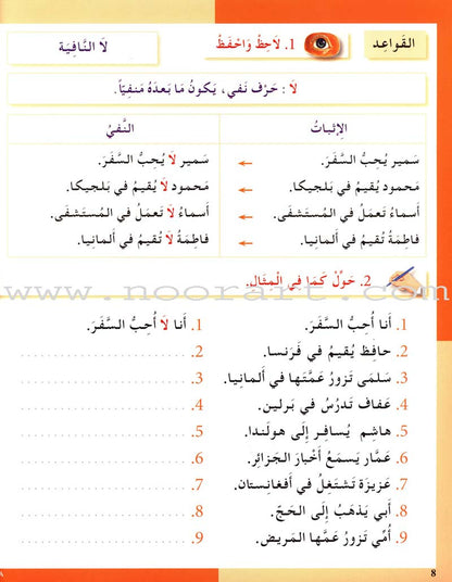 I Love The Arabic Language Workbook: Level 3