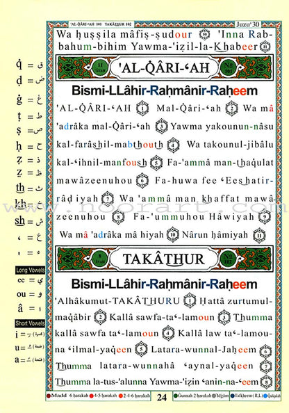 Tajweed Qur'an (Juz' Amma, With Meaning Translation in English and Transliteration)