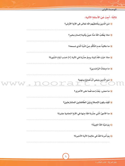 ICO Learn Arabic Textbook: Level 8, Part 1 (With Online Access Code) تعلم العربية