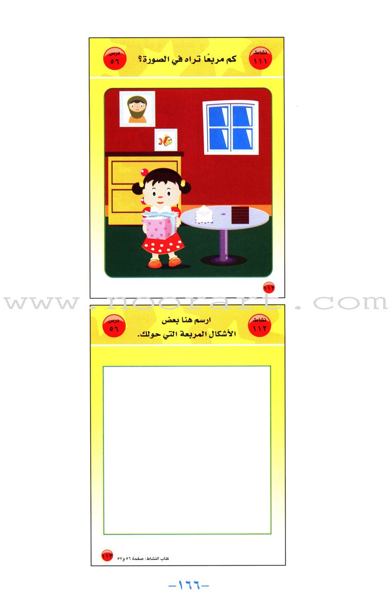 Arabic For Buds - Teacher Book: KG2 Level (5 - 6 Years) العربية للبراعم