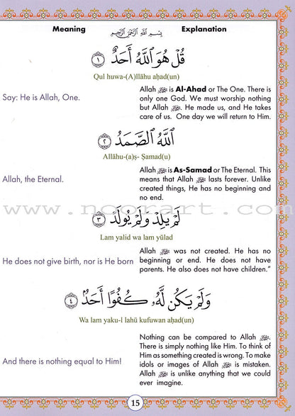Juz' Amma For The Classroom: Textbook جزء عم