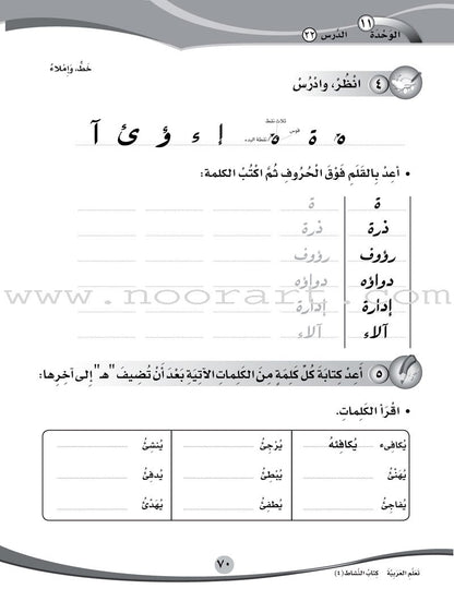 ICO Learn Arabic Workbook: Level 4, Part 1