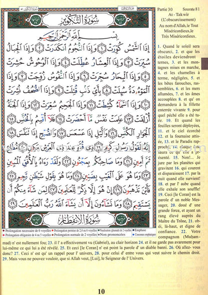 Tajweed Qur'an (Juz' Amma, With French Translation and Transliteration)