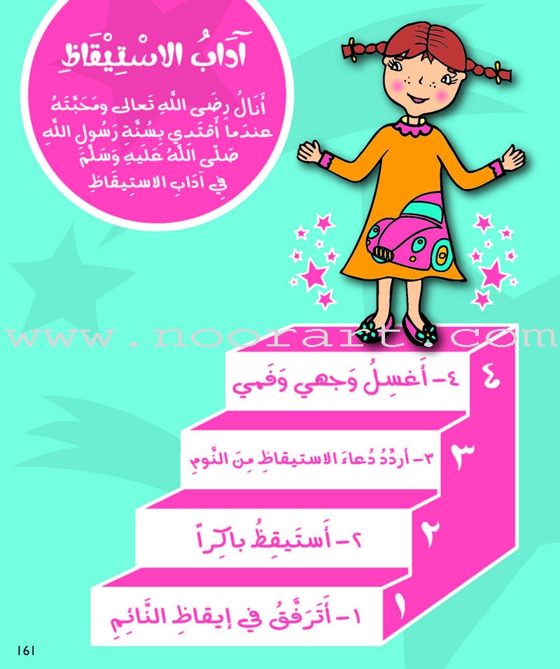 Kalimah Tayibah Workbook: Level 1 كلمة طيّبة الكتاب الاوّل